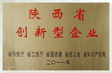 創新型企業-西安注塑 創新型企業-西安注塑